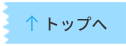 PAGE TOP